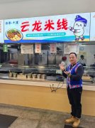 济宝藏“电子账本”...该窗口引入云龙县